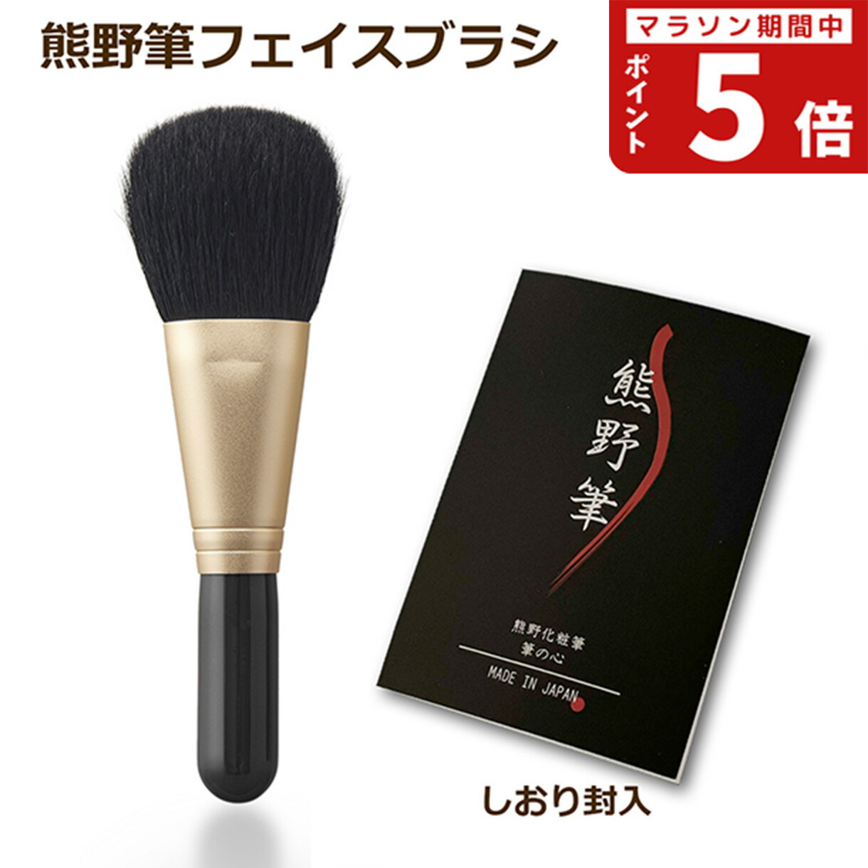 Amazon | 熊野筆 Mizuho Brush 携帯用スライド式ブラシ4本セット