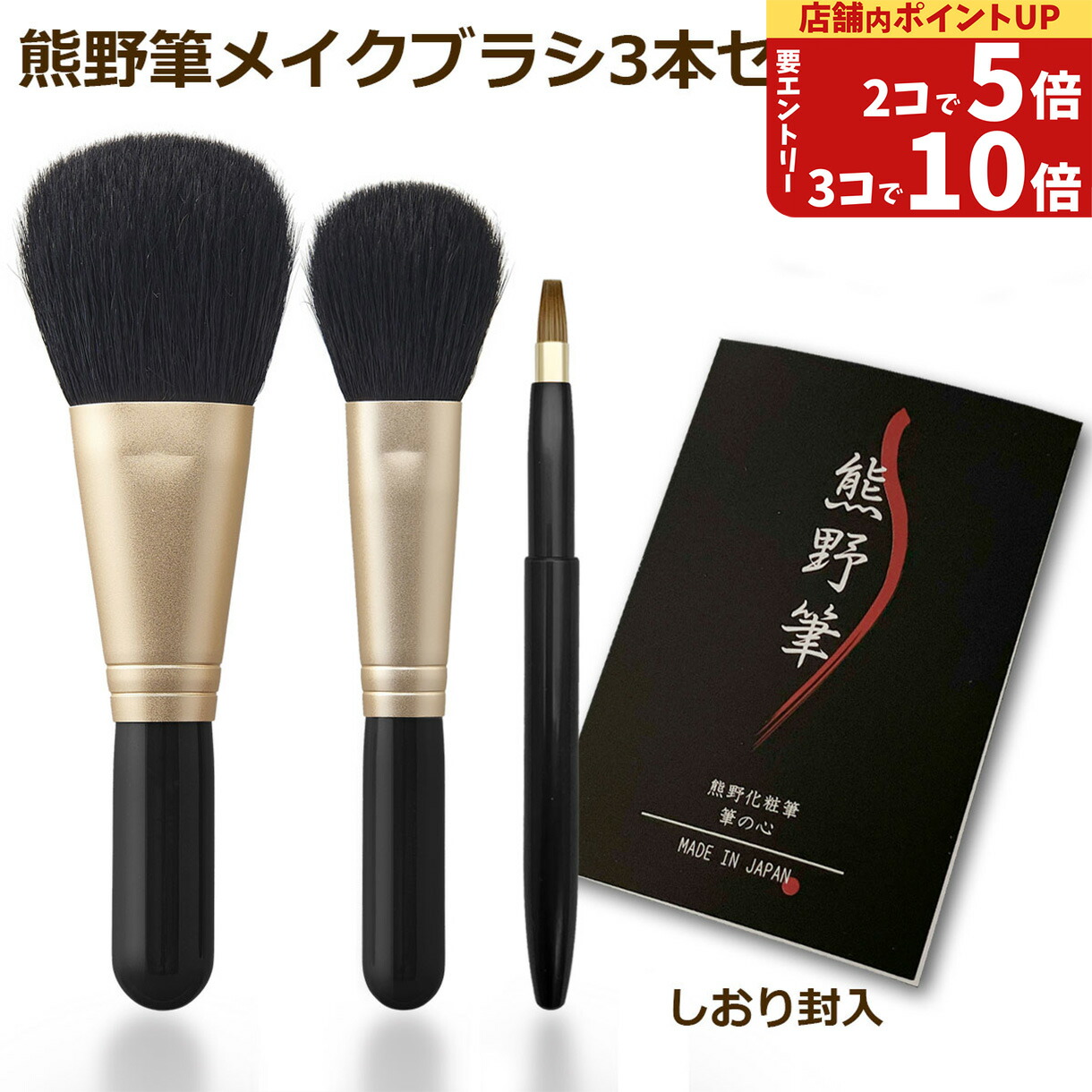 【最終値下げ‼️】アイビー化粧品 メイクブラシ 熊野筆 匠の化粧筆コスメ堂 【熊野筆メイクブラシ】 熊野筆 ハート型
