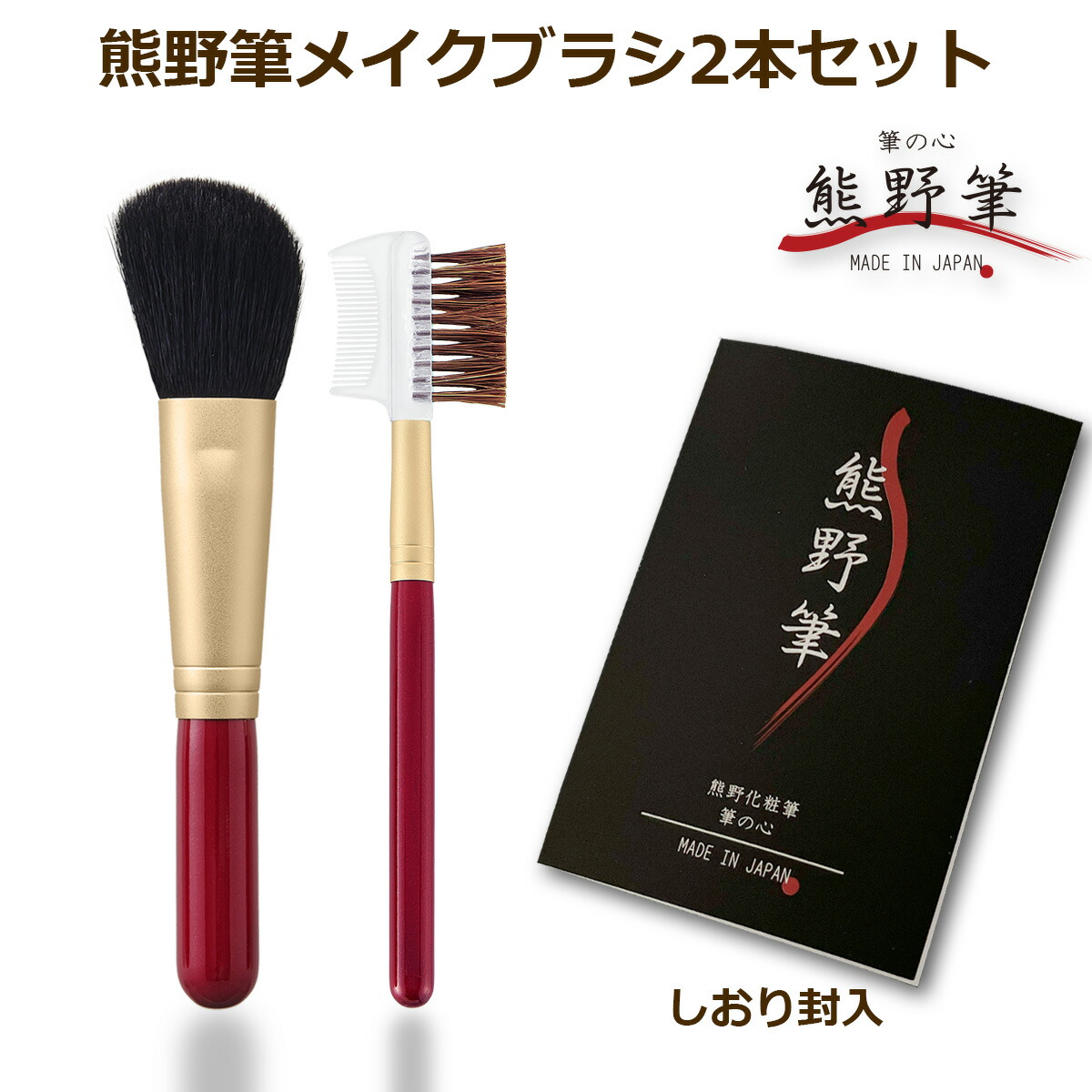 【新品未使用】WE&BABYMEE アイシャドウ熊野筆メイクセット21点 新品未使用】WE&BABYMEE アイシャドウ熊野筆メイクセット21点 熊野筆