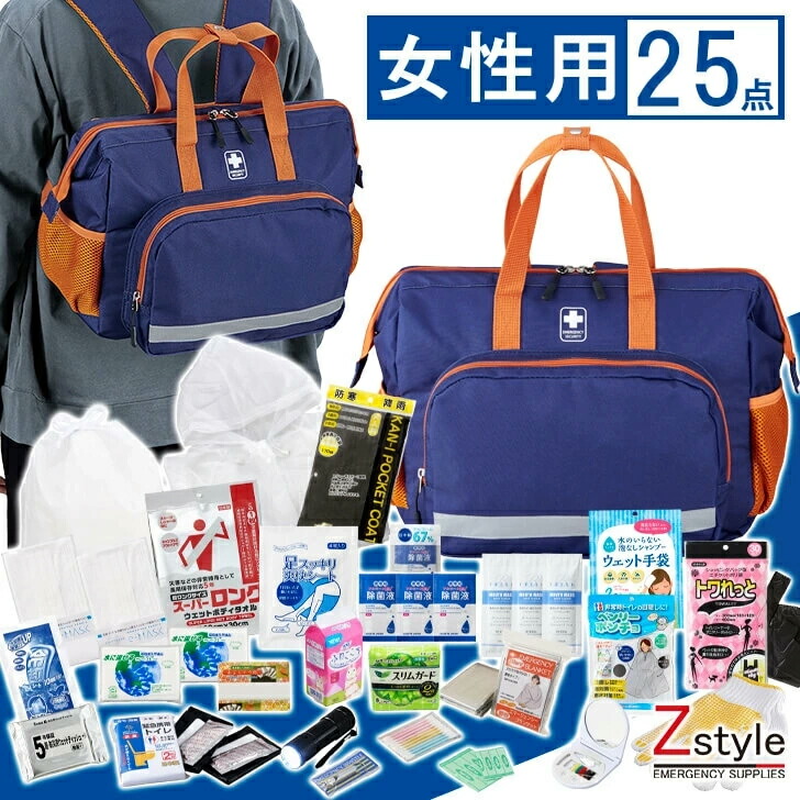 在庫あり・即納【女性用防災セット】女性用 防災リュックトート 避難セット 1人用 （防災グッズ 防災用品 避難セット 避難用品 非常持ち出し袋 中身 セット トートバッグ 女性向け 避難グッズ 減災 台風 集中豪雨 停電 断水 携帯トイレ マスク ライト 軍手 笛）JBS-120A｜熊野筆通販　匠の化粧筆コスメ堂