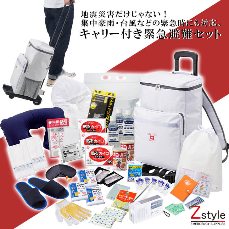 在庫あり・即納【防災セット】キャリー付き 緊急避難セット 1人用（防災リュック 防災グッズ 防災用品 非常持ち出し袋 中身 ターポリンリュック キャリーカート 避難グッズ 食料品 停電 断水 台風 携帯トイレ 手回し充電器&ラジオライト ソーラー充電 iPhone充電）TBS-300A