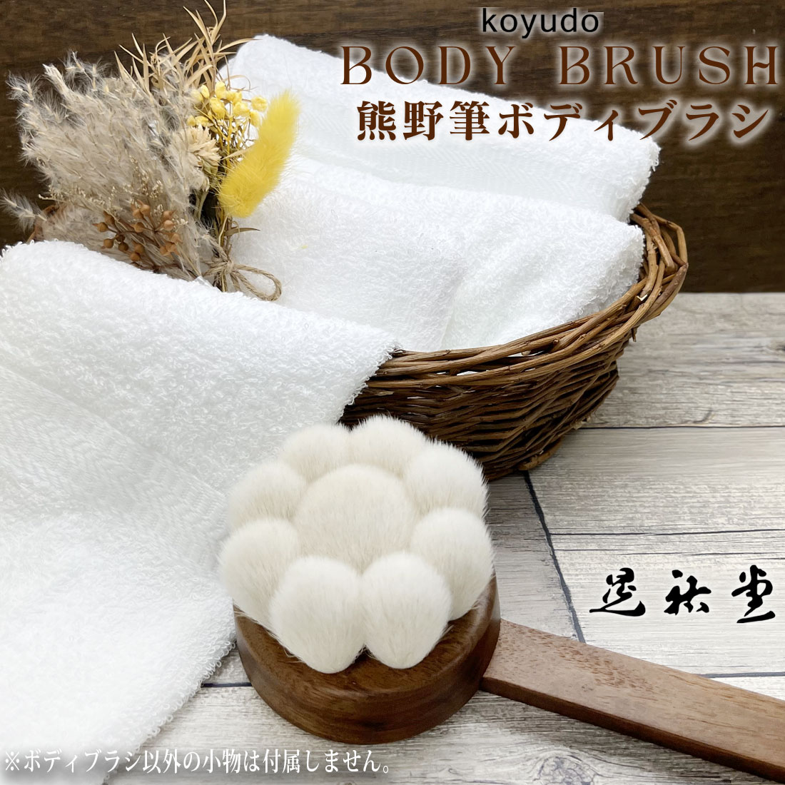 楽天市場】KLサーモボディブラシサーモウッドケラー＆フェラー(内野