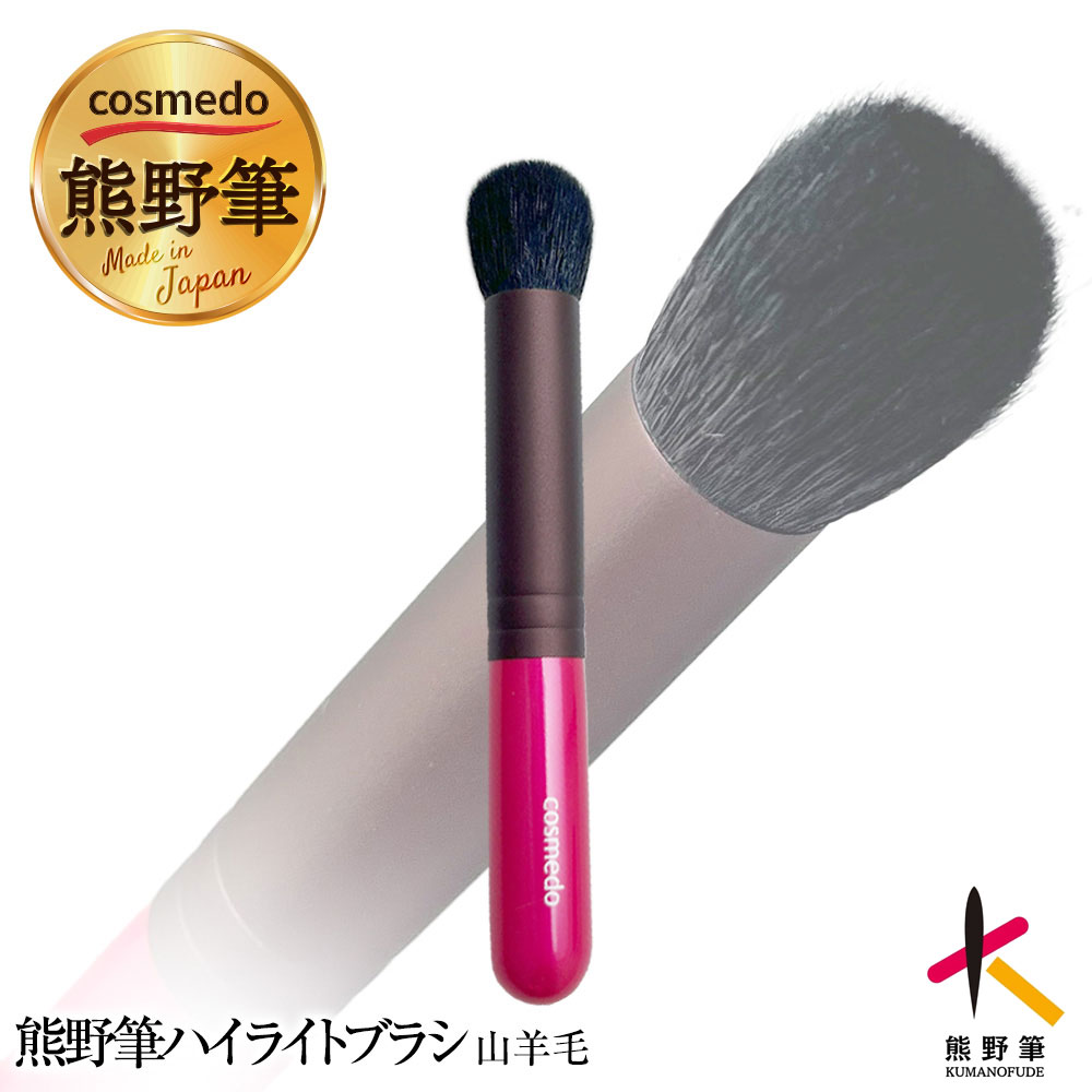 楽天市場】【熊野筆 プレミアムcollection】熊野筆メイクブラシ