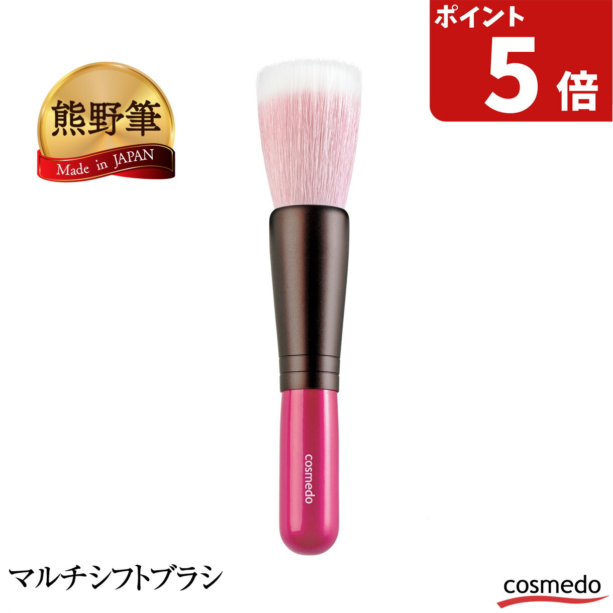 楽天市場】【熊野筆メイクブラシ】 フラットトップ マルチシフトブラシ