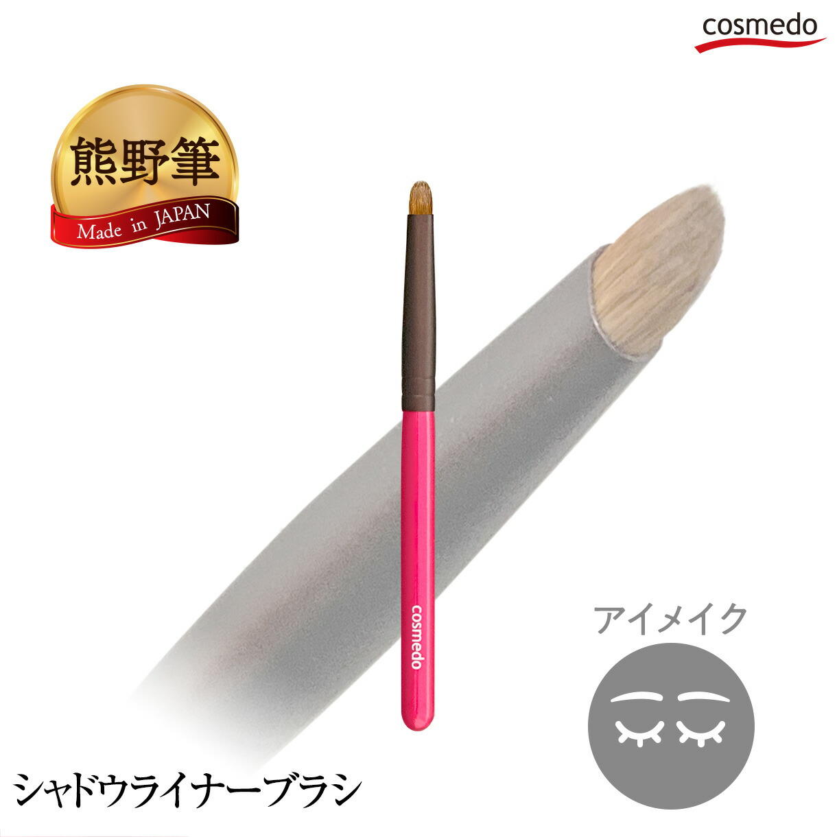 熊野筆 4点 【新品未開封】保証書付 イタチ毛100%【送料込】 楽天市場