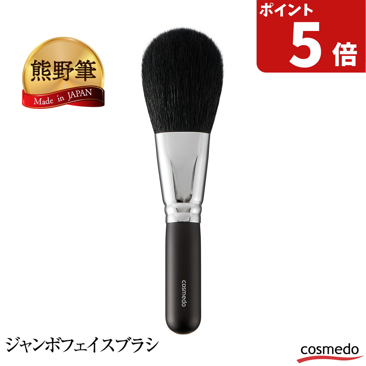 楽天市場】【在庫品限り】竹宝堂 熊野化粧筆 Gシリーズパウダー