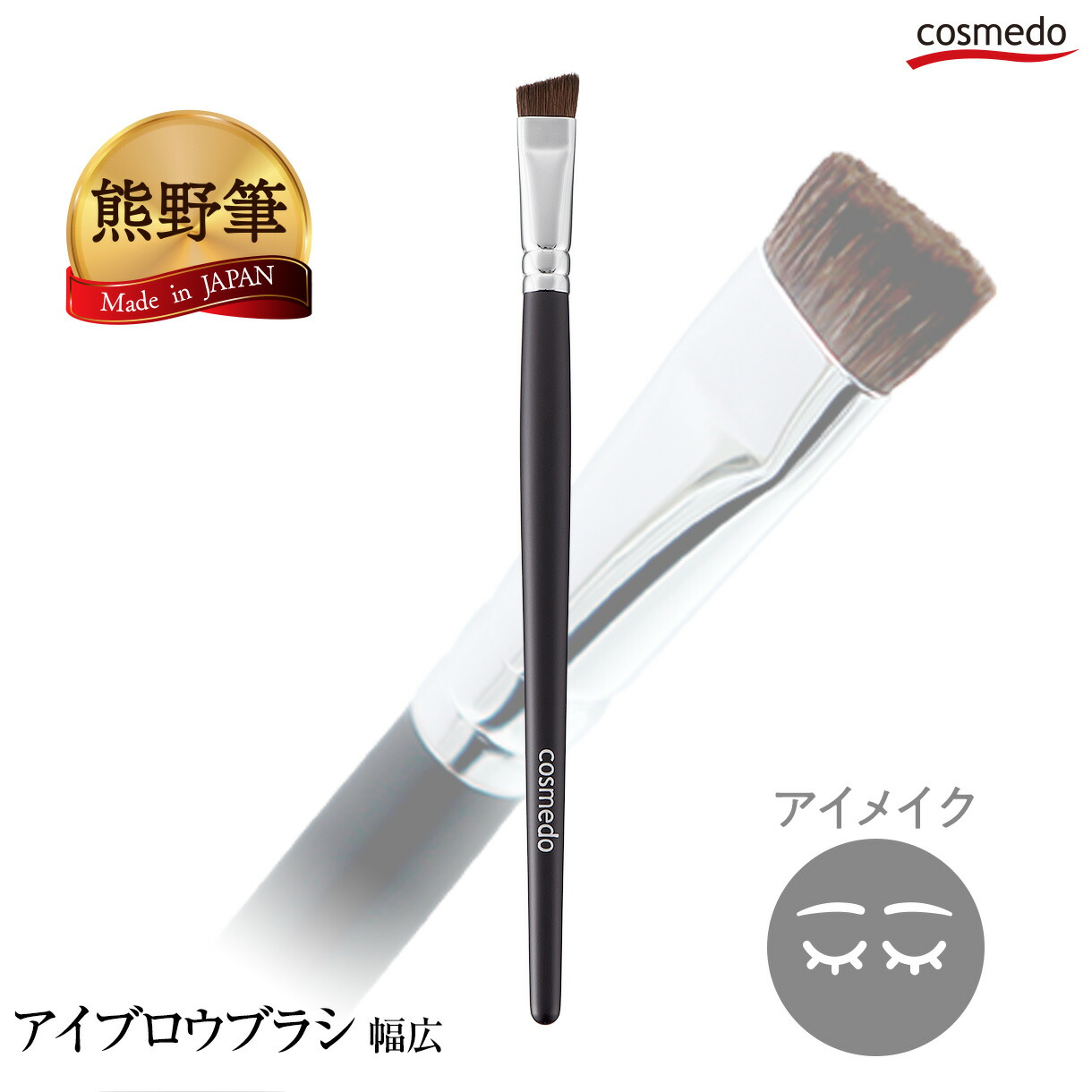 【最終値下げ‼️】アイビー化粧品 メイクブラシ 熊野筆 楽天市場】【匠の化粧筆コスメ堂】熊野筆 アイシャドウブラシ （馬毛