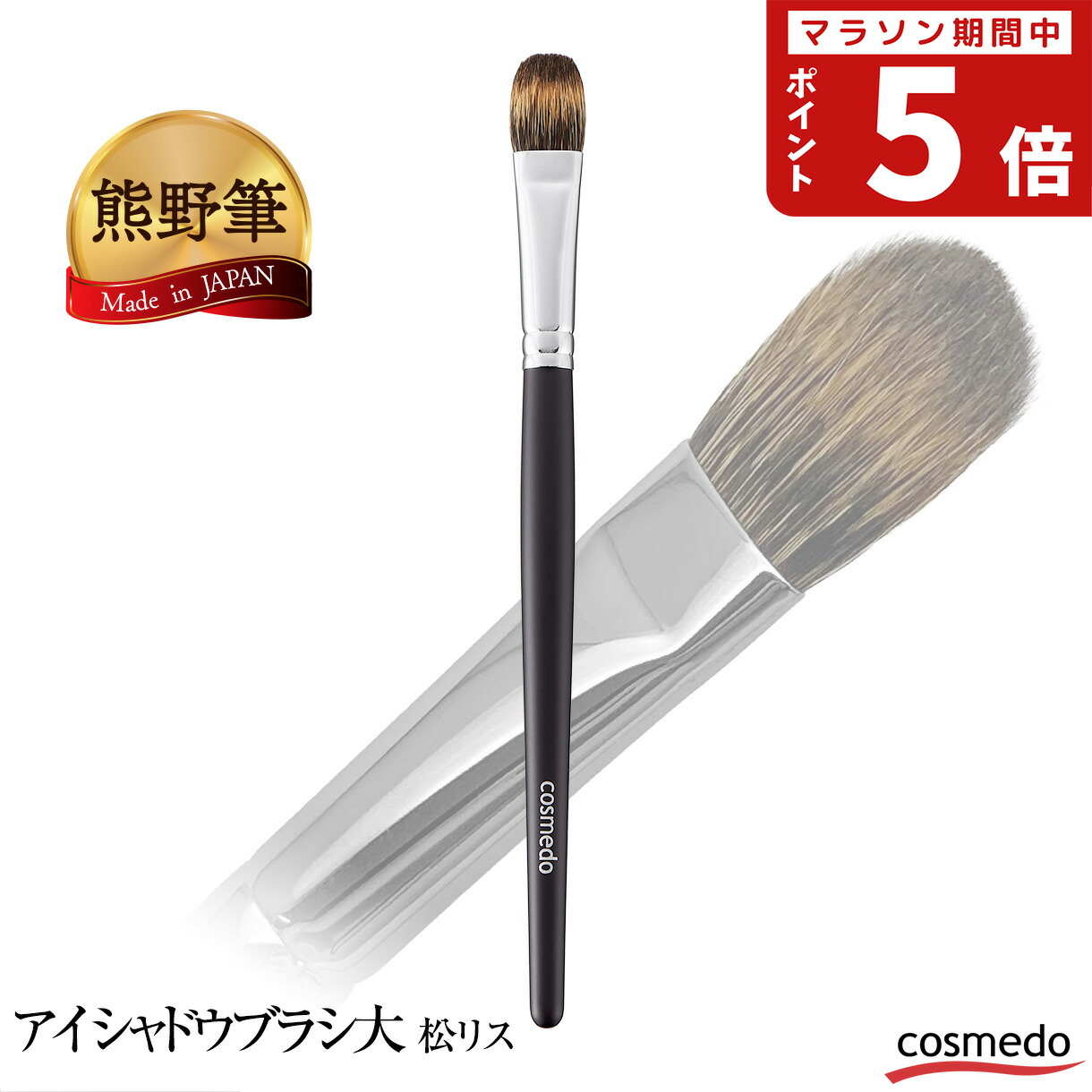 楽天市場】竹宝堂 熊野筆 メイクブラシセット 4本 アイシャドー