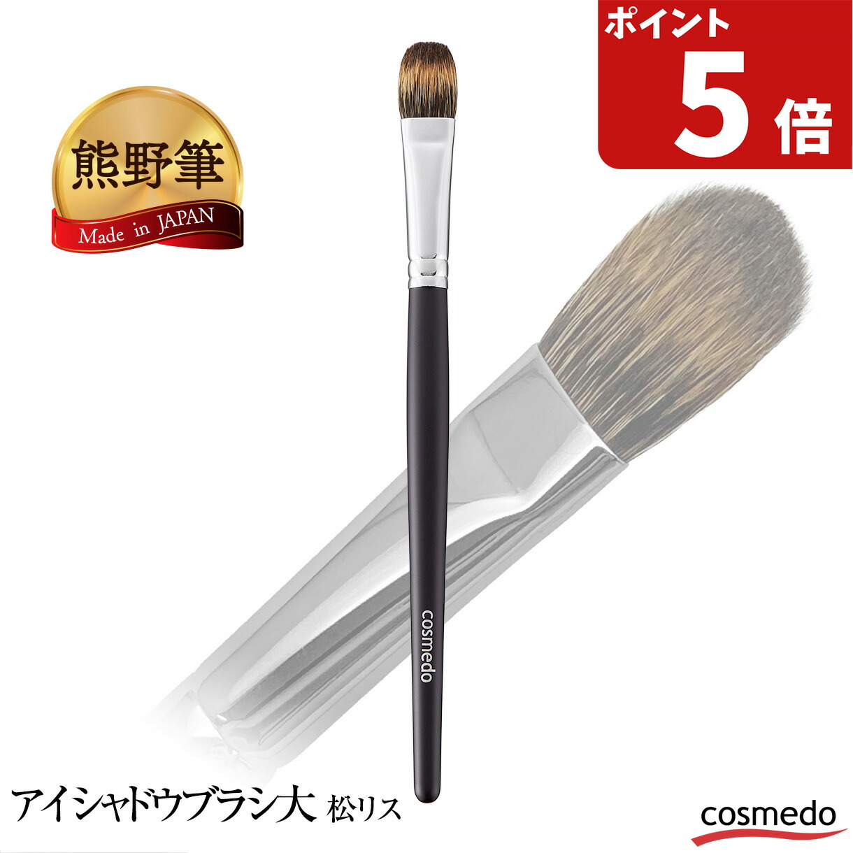 値下げ！激レア　薄桜鬼　熊野筆　メイクブラシ アウトレット 送料無料】Venus Beauty ヴィーナス ビューティ 熊野化粧