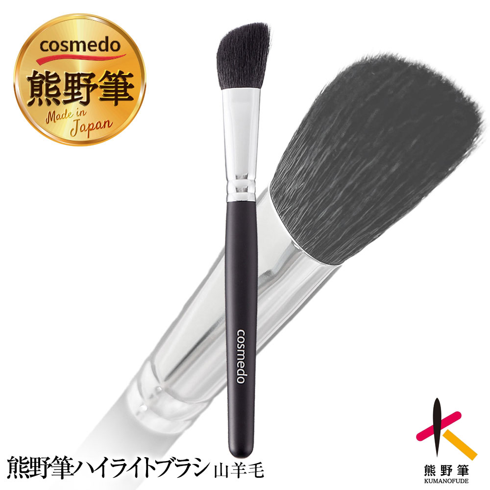 楽天市場】熊野筆 フィンガーブラシ（ハイライトブラシ）山羊毛100