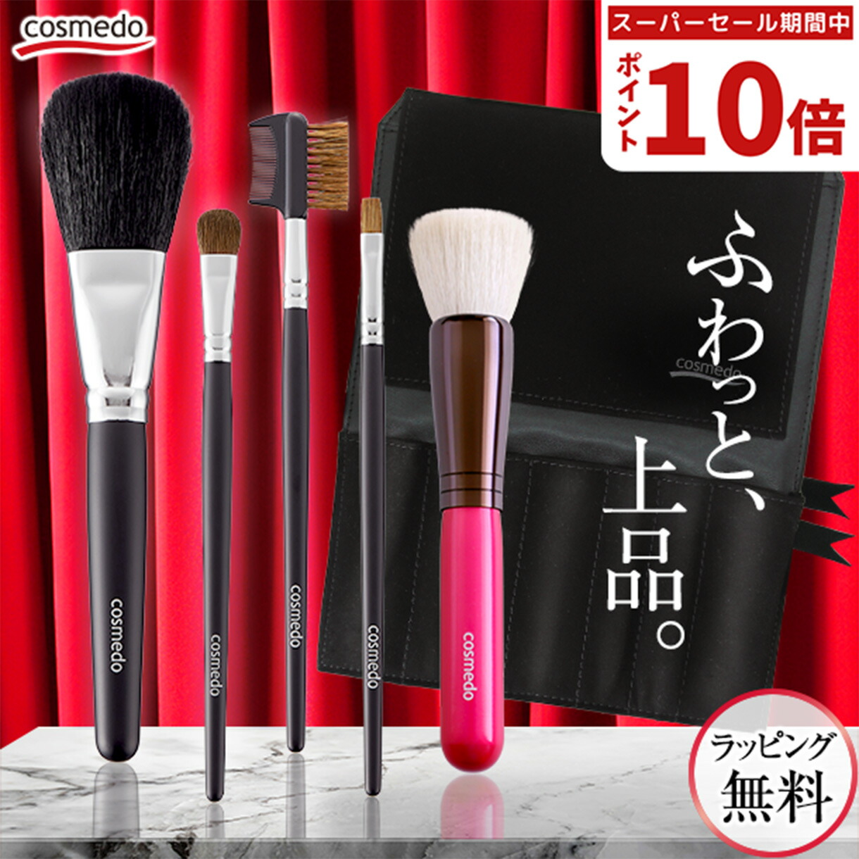 楽天市場】【RSL】46%OFF【熊野筆 メイクブラシ セット 6本+
