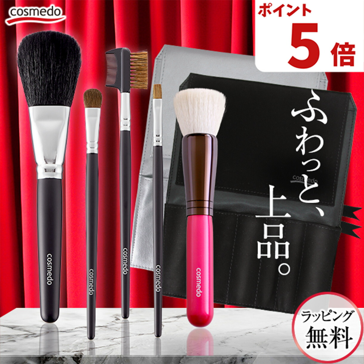 【〜9/30限定価格】【新品未開封】熊野筆メイクブラシ8本セット収納ケース箱付き 楽天市場】【高級 熊野筆 天然毛 メイクブラシセット】熊野化粧筆 筆の