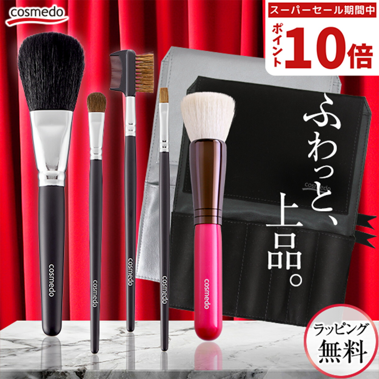 楽天市場】トニーズコレクション メイクブラシセット 13本+ケース