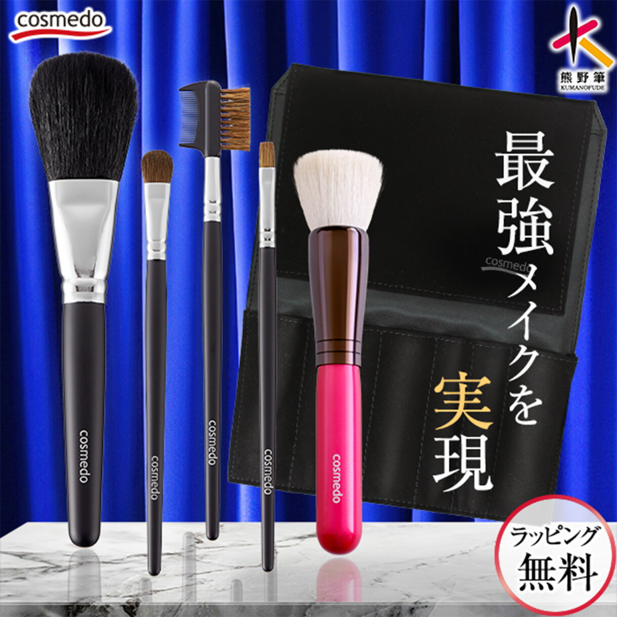 【shu uemura】ケース付き‼️メイクブラシセット shu uemura シュウ ウエムラ メイクブラシ ポータブル レザー