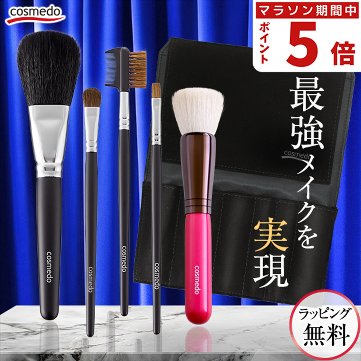 楽天市場】【高級 熊野筆 天然毛 メイクブラシセット】熊野化粧