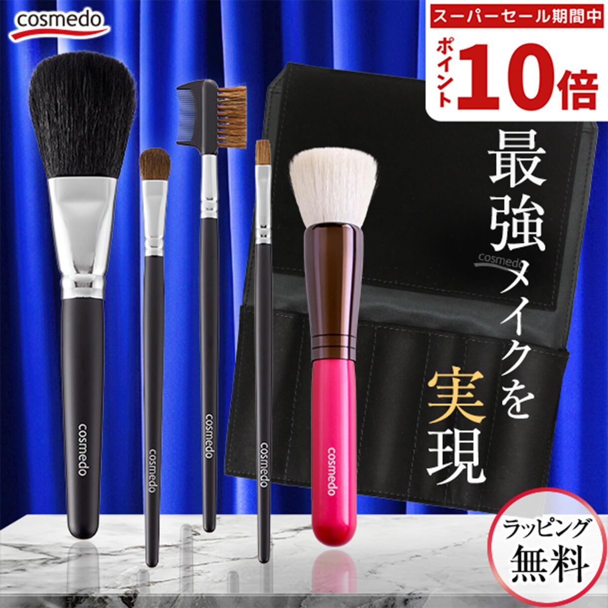 【新品未開封】熊野筆　メイクブラシ5本セット　日本製 楽天市場】熊野筆 vivid メイクブラシセット 化粧筆 5本 チーク