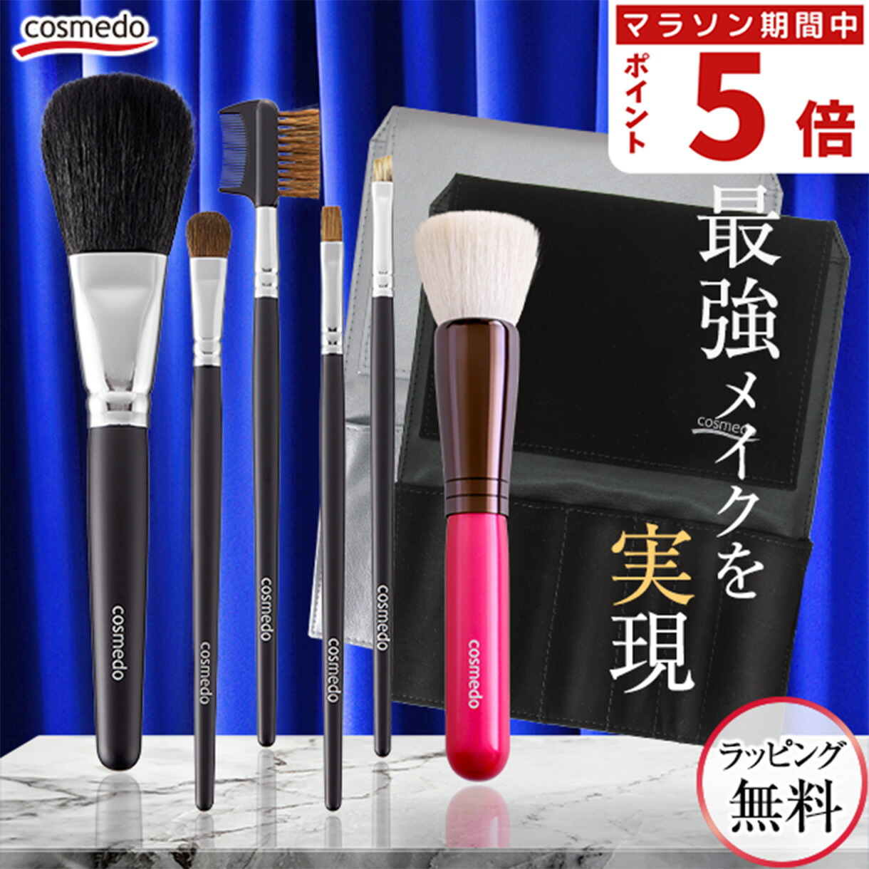 楽天市場】【RSL】熊野筆 メイクブラシ セット 5本（ケース付き