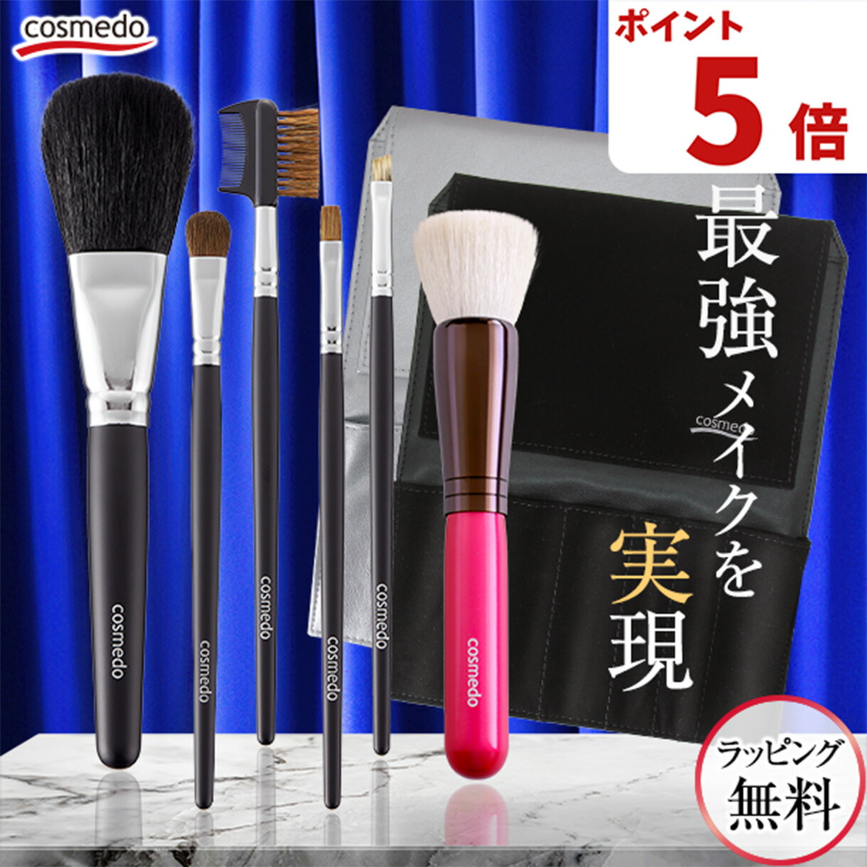楽天市場】【RSL】熊野筆 メイクブラシ セット 5本（ケース付き