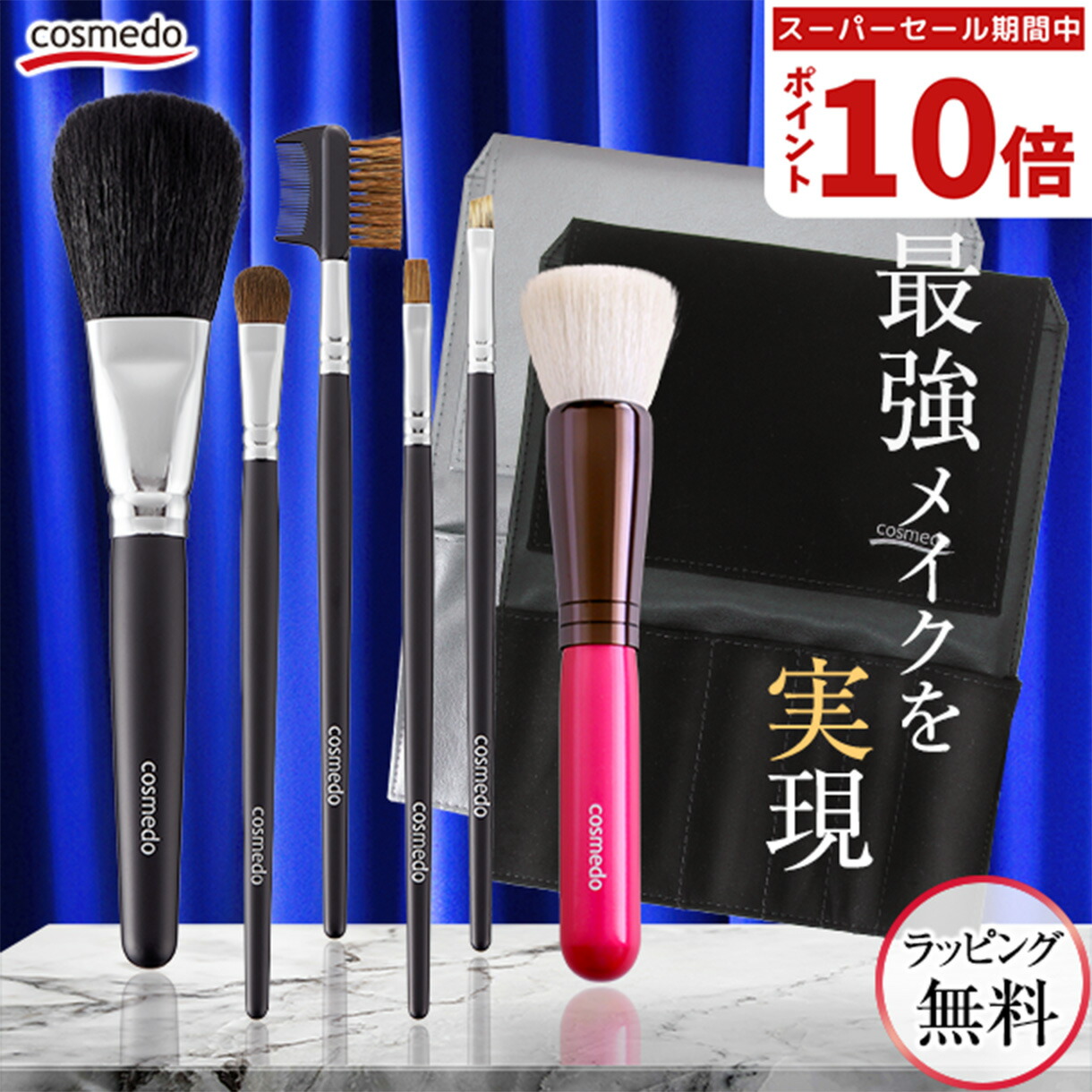 楽天市場】【RSL】熊野筆 メイクブラシ セット 5本（ケース付き