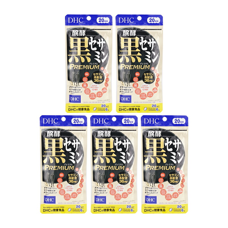 [5個書き割り]DHC ディーエイチシー 発酵黒セサミン 割り増し金 20日分 コエンザイムQ10 ヴィタミンE ジンク 思わしい 美容 [ギフトラッピング相応う]