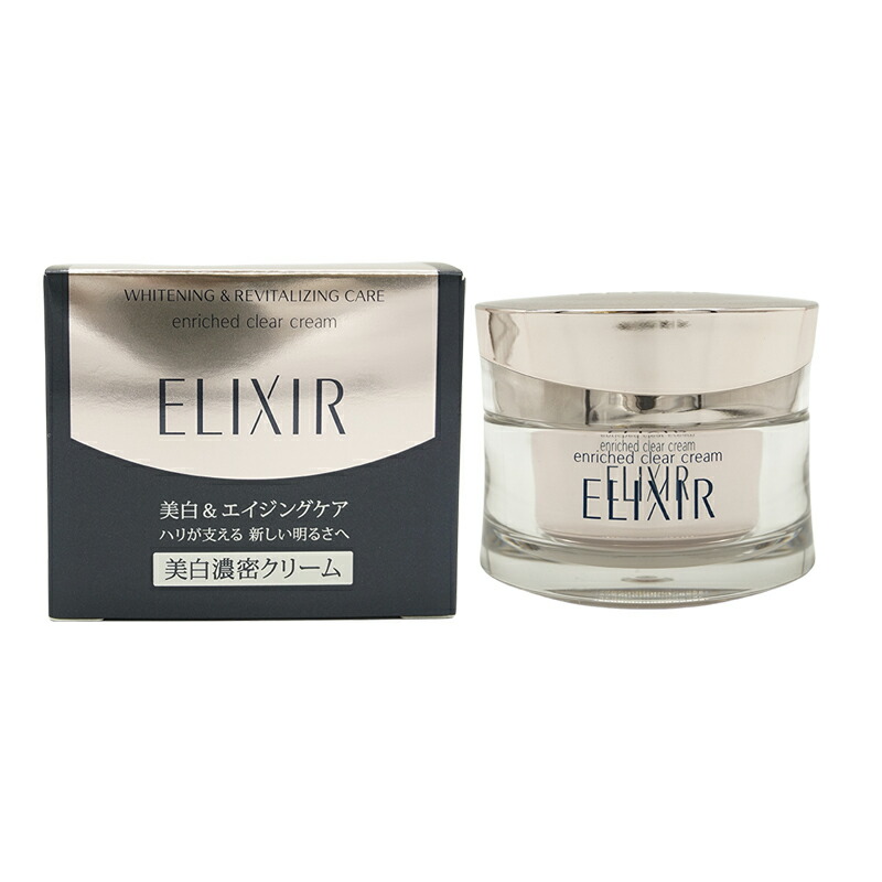 資生堂 ELIXIR エリクシール ホワイト エンリッチド クリアクリーム TB 45g 医薬部外品 [ギフトラッピング対応]