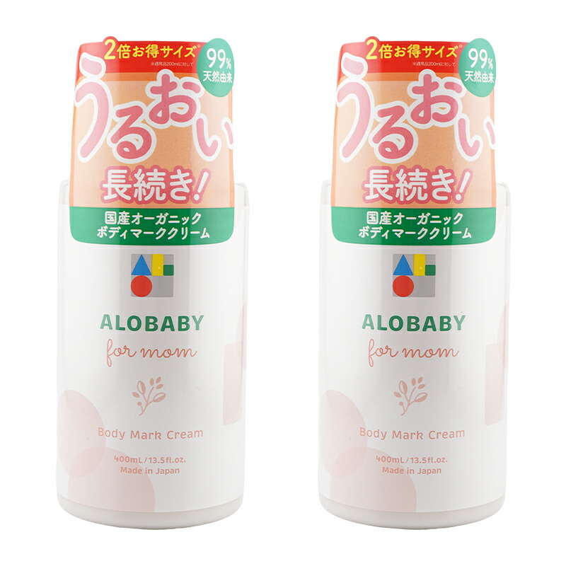 [2個仕掛ける]ALOBABY アロベビー フォーマムボディマーククリーム 400mL ビッグ瓶 五体用保湿皮膚軟化剤 受胎線皮膚軟化剤 保湿 [ギフトラッピング相応う]