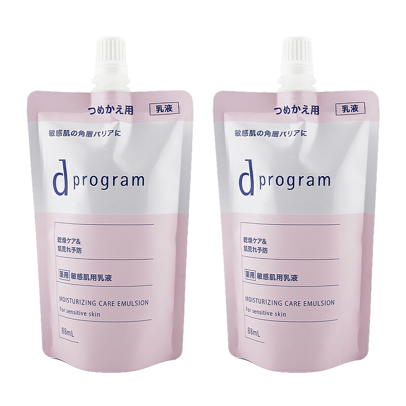 [2個セット]d program d プログラム モイストケア エマルジョン EX レフィル 88ml 詰め替え用 敏感肌用乳液 無香料[医薬部外品][ギフトラッピング対応]