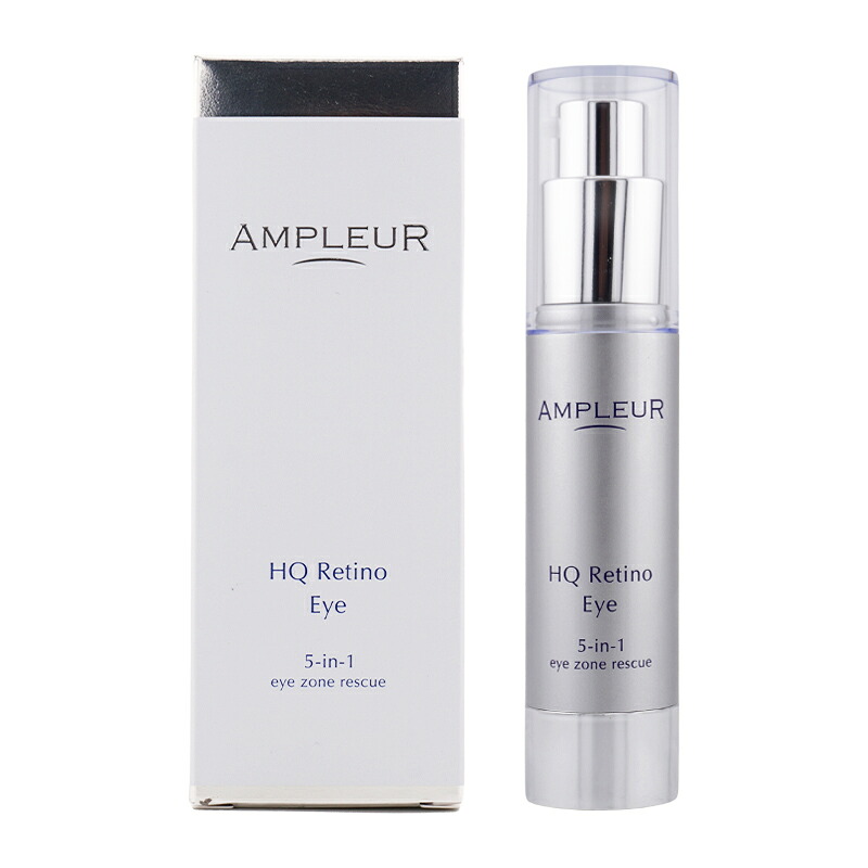 AMPLEUR アンプルール HQR アイクリーム 20g 目元用クリーム 透明感 ハリ 弾力 ハイドロキノン レチノール[ギフトラッピング対応]