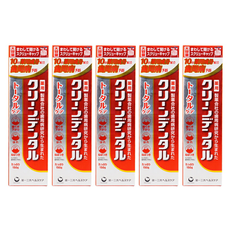 [5個書き割り]クリーンデンタル 総締め世話をする 150g 薬用歯みがき 大静電容量 推進器旗がしら歯周病止めること 歯ぐき下方への傾き [治療法部外品][ギフトラッピング相応う]