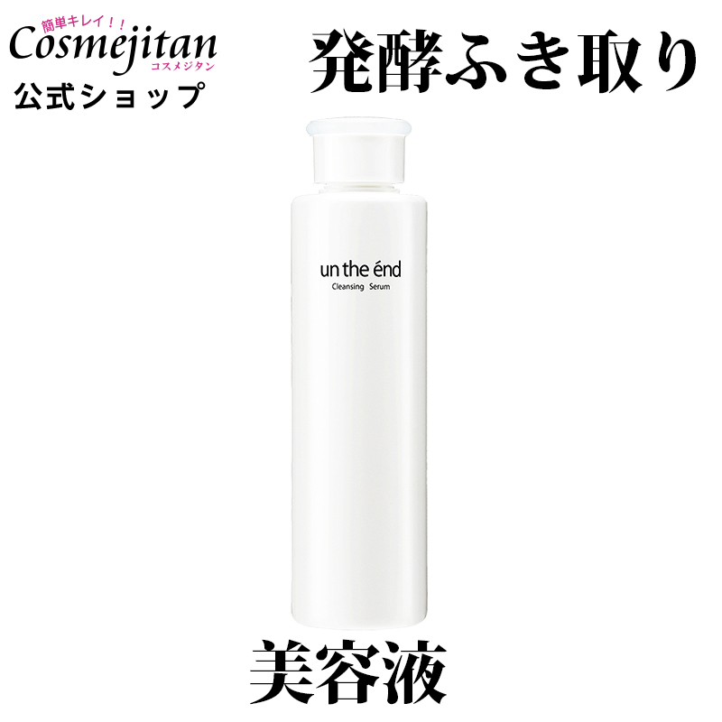 新着商品 ミネラル コンシーラー 美容液成分55%配合 超微粒子 濃いシミ アザまで隠す 汗 皮脂にもヨレない アンジエンド カバーナチュール