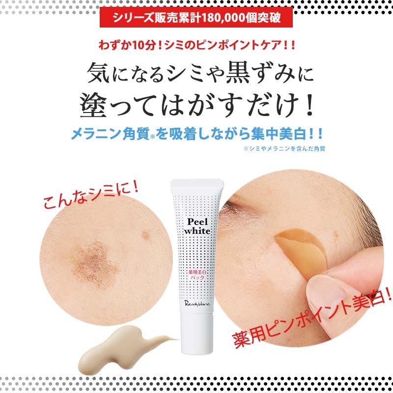 捧呈 薬用ピーリングスムーサーEXW ポツポツ 無添加 ピーリングジェル イボ 累計販売数25