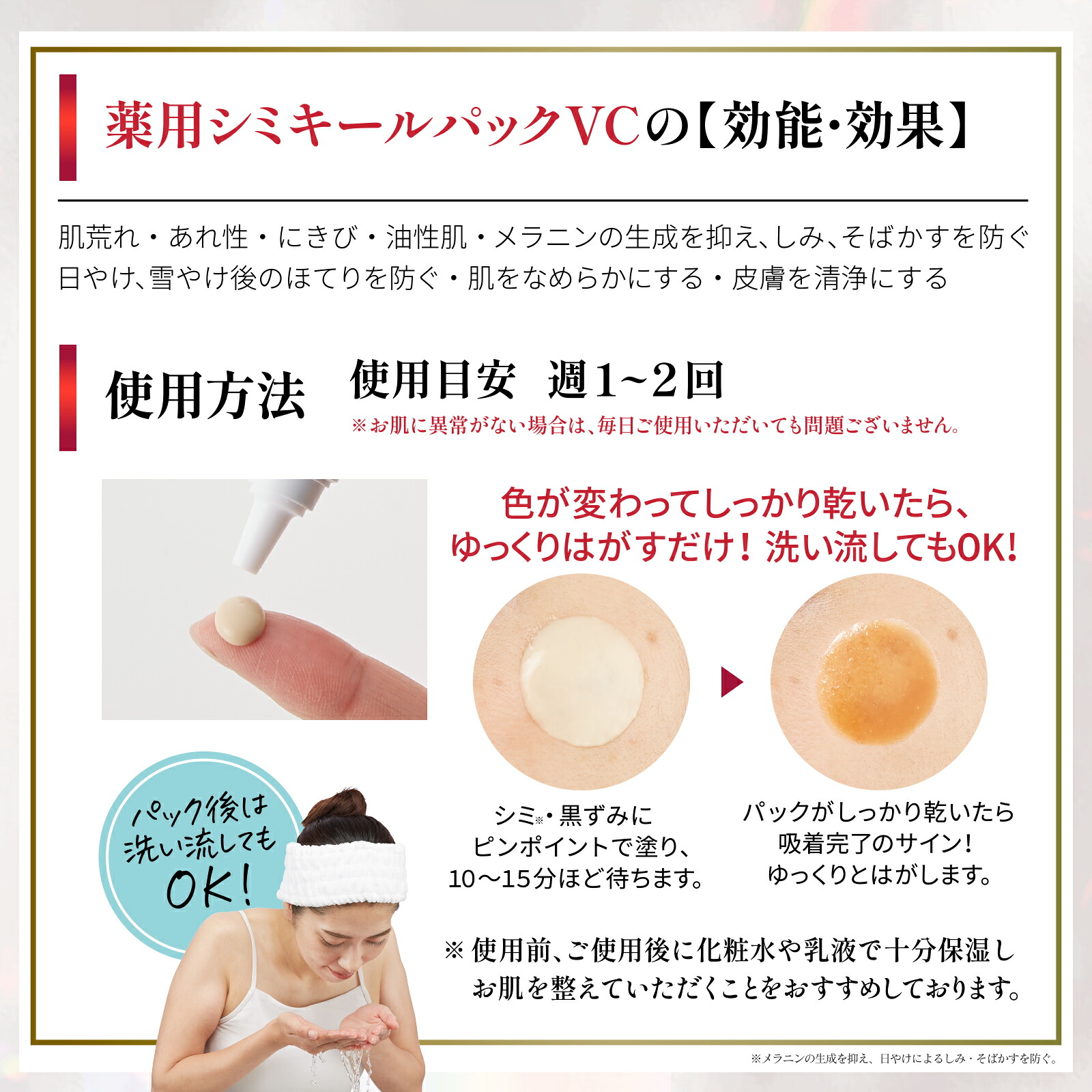 ★ポイントUP中 11/16 23:59まで★ 薬用 シミ取り クリーム シミ しみ 対策 しみとり クリーム シミケア シミ対策 美白パック ...