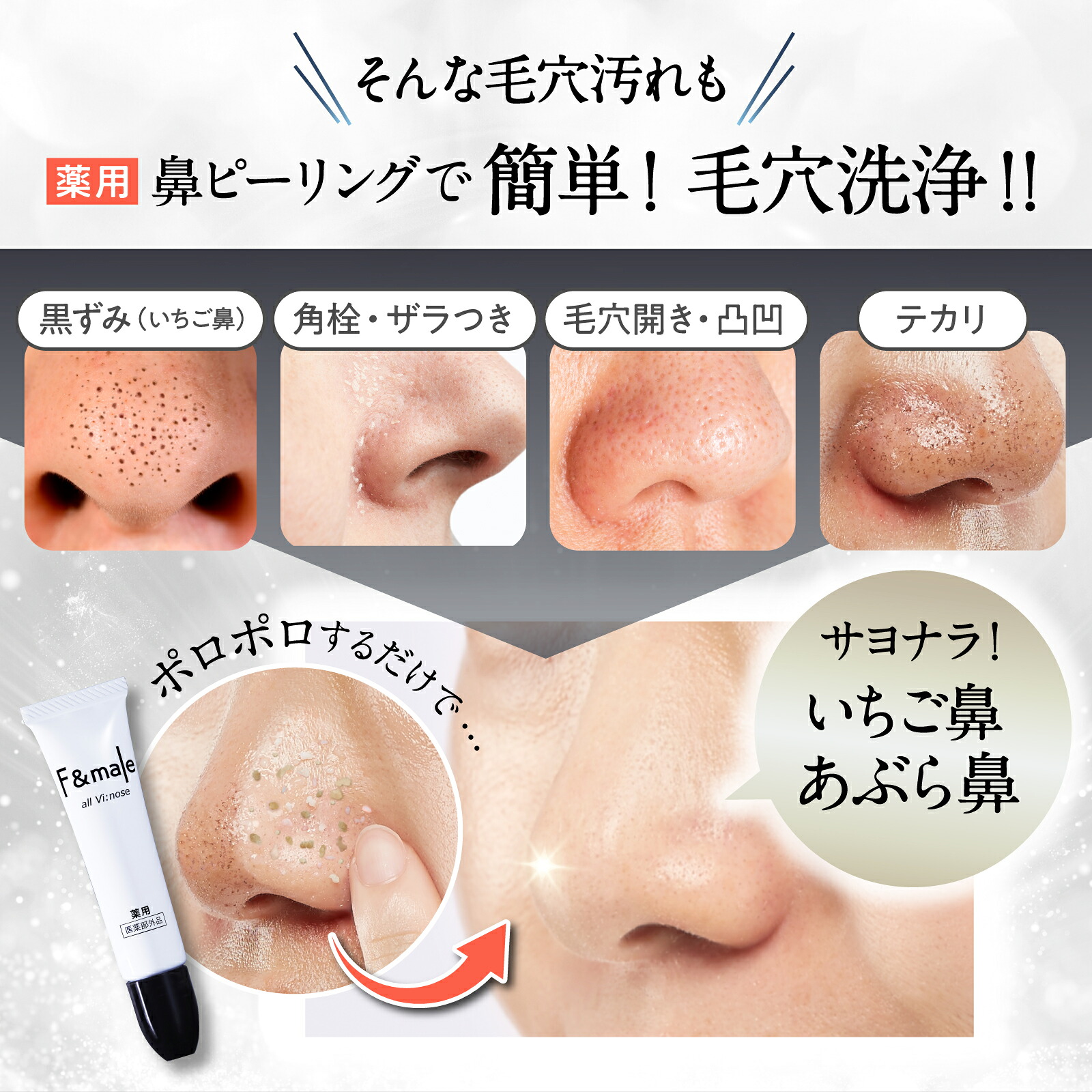 在庫限り】薬用 毛穴 ケア 毛穴洗浄 黒ずみ いちご鼻 角栓 除去 くすみ 