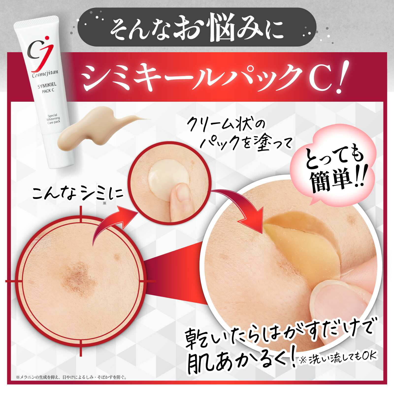 累計50万個 薬用 シミピーリング 】シミ 取り クリーム しみ しみとり
