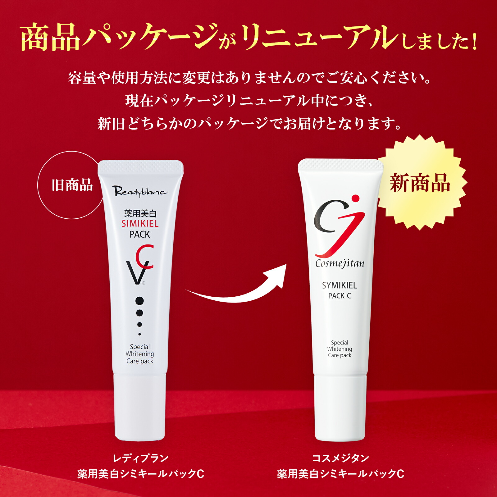 累計50万個 薬用 シミピーリング 】シミ 取り クリーム しみ しみとり