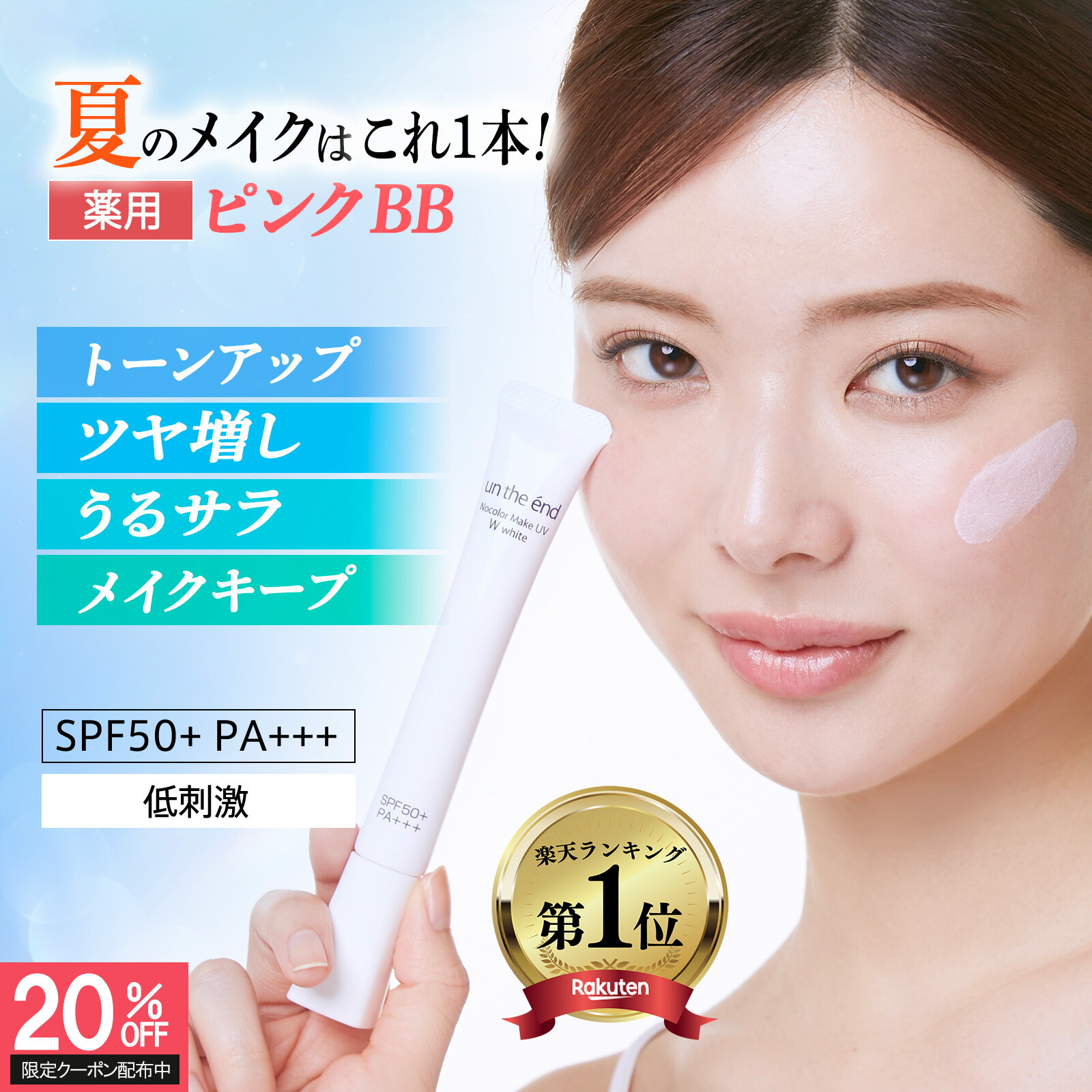 楽天市場】【 トーンアップ 下地 薬用 美容液 クリーム 】ツヤ