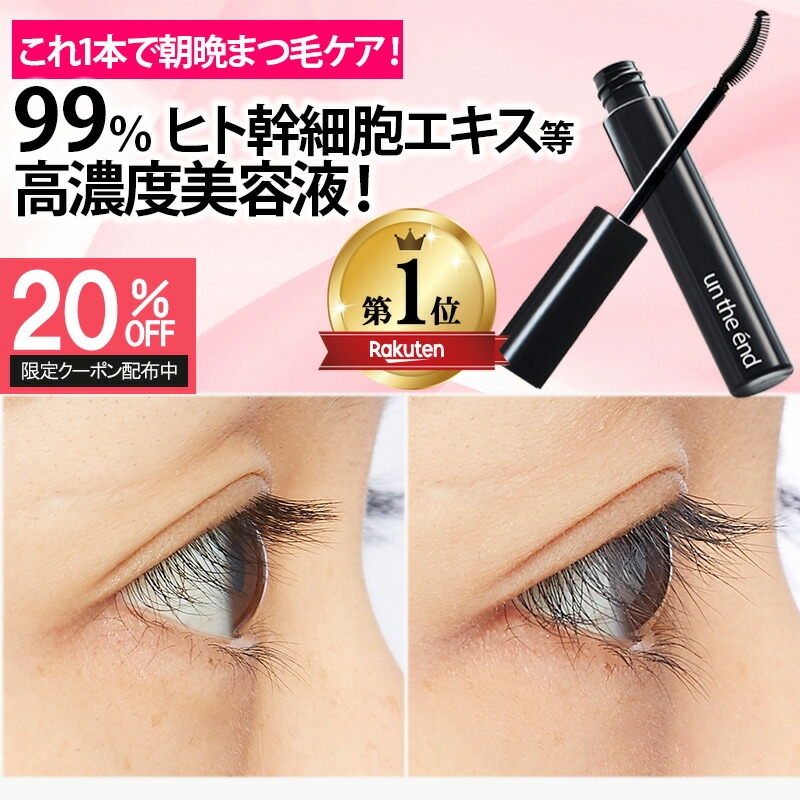 楽天市場】ボニーラッシュ FABIUS まつげ美容液 6ml : 美キラリ