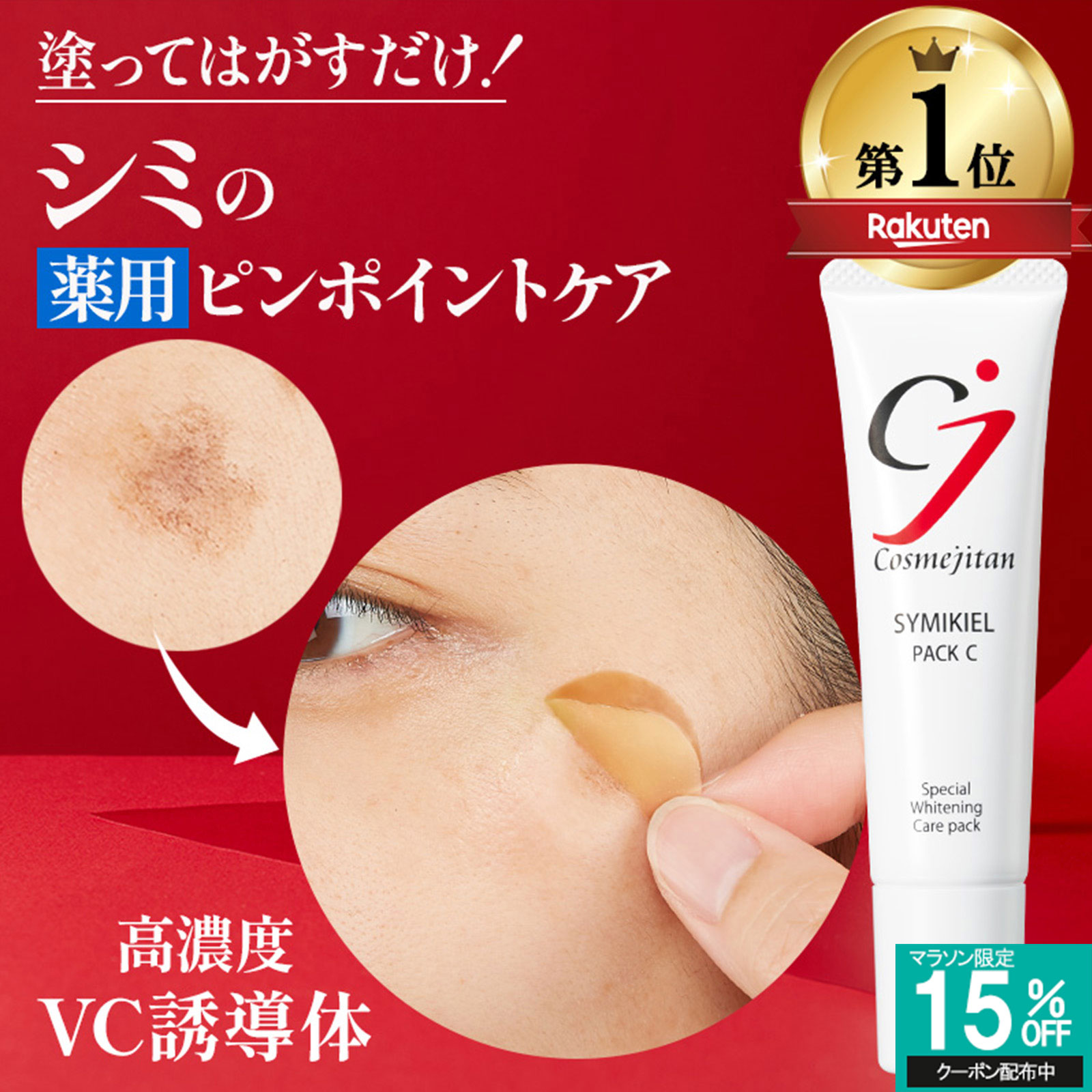 楽天市場】sirobari薬用メラノピュアホワイト シロバリ 美白