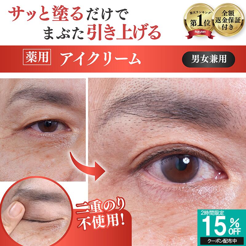 楽天市場】ナイトアイボーテII アイメークアップ 3ml アイプチ 二重 二