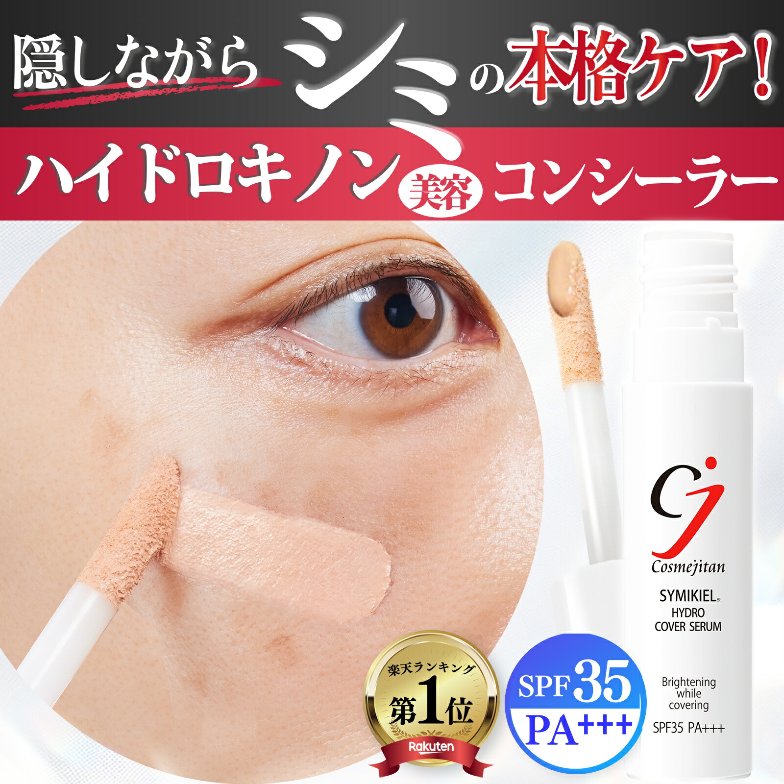 楽天市場】【2本セット】 セルニュープラス HQスティッククリア 2個