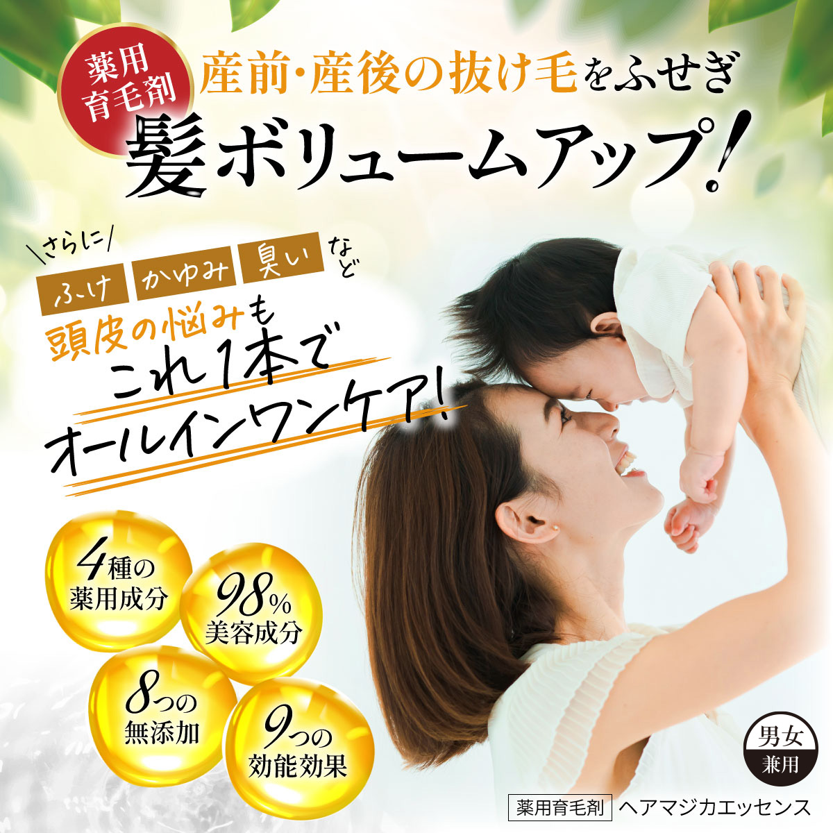 【楽天市場】2本組 薬用ヘアマジカエッセンス 薬用 育毛剤 女性用 頭皮ケア 頭皮 薄毛 育毛 抜け毛 かゆみ 発毛促進 スカルプケア スカルプ エッセンス ボリュームアップ 潤い 女性ホルモン 妊婦 産前 産後 無添加 地肌ケア 髪 レディース : コスメジタンショップ ...