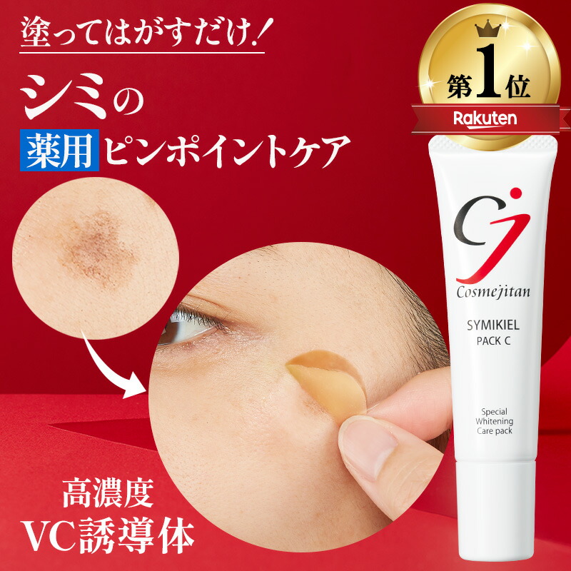楽天市場】シャルクレール 1et1 アンエアン 30ml シミ対策 美容