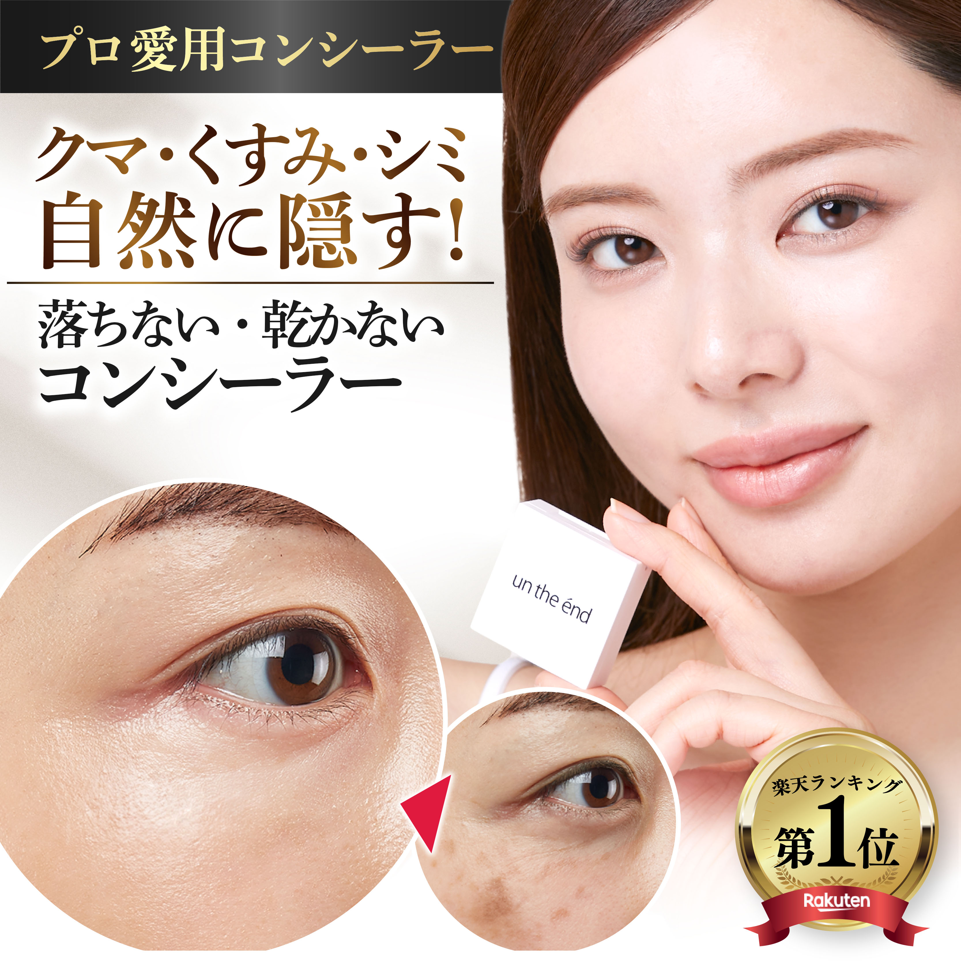 コンシーラー ハイライト くま しみ カバー力 Amazon | JIX コンシーラー しみカバー 人気 くま消し 3色