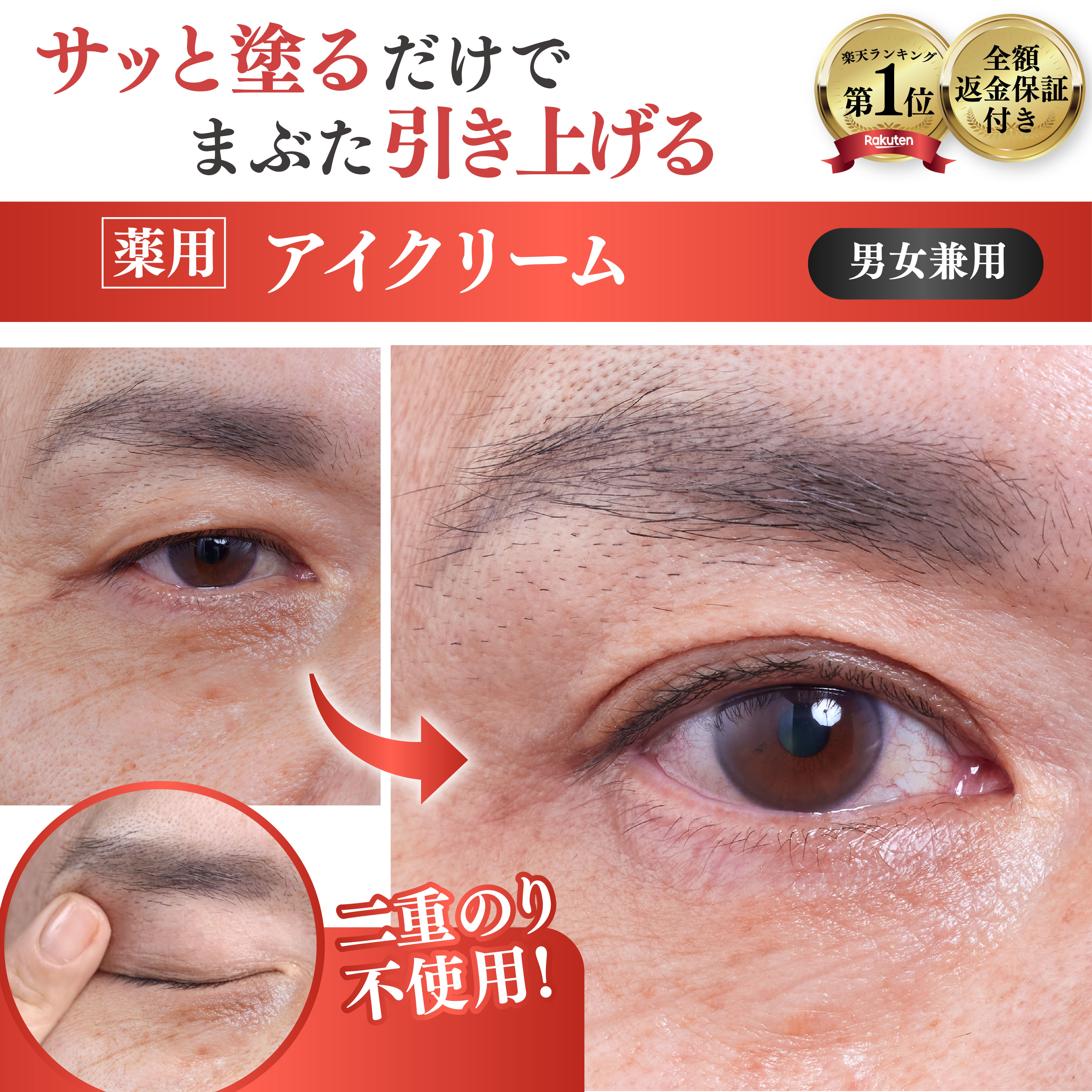 【2本セット】新品未使用 アイアクトリッチ　エッセンス　20g スパイン製薬 楽天市場】【まぶた 引き上げ クセづけ 薬用 アイクリーム