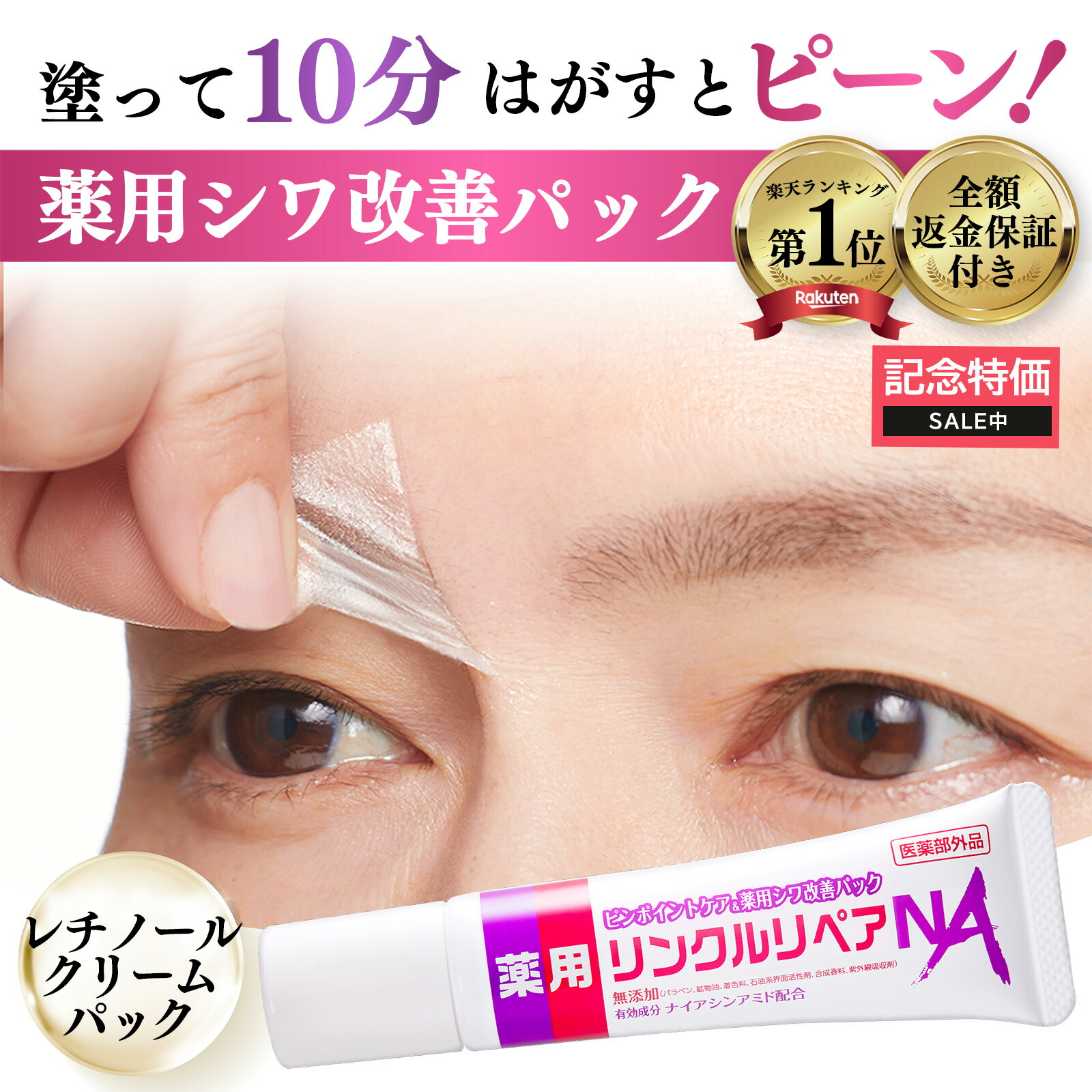 シワ消し（整形）クリーム／気になるシワ・ほうれい線と速攻整形クリーム】 シワ消し（整形）クリーム／気になるシワ・ほうれい線と速攻bye