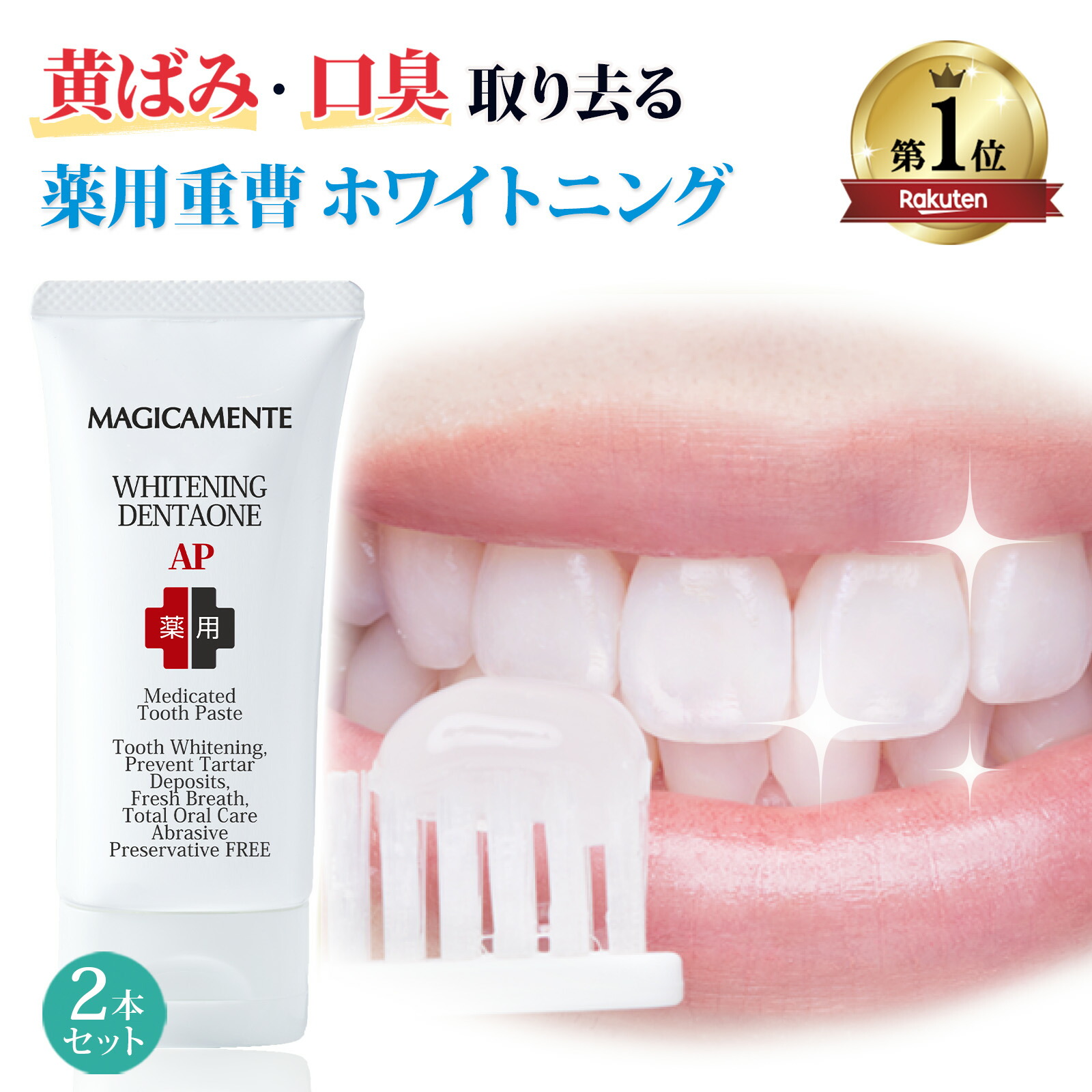 楽天市場】【 薬用 ホワイトニングジェル 歯磨き粉 重曹 つるつる