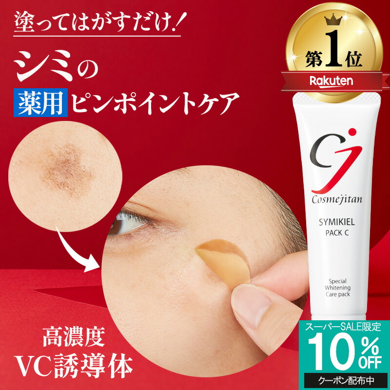 楽天市場】シャルクレール 1et1 アンエアン 30ml シミ対策 美容液