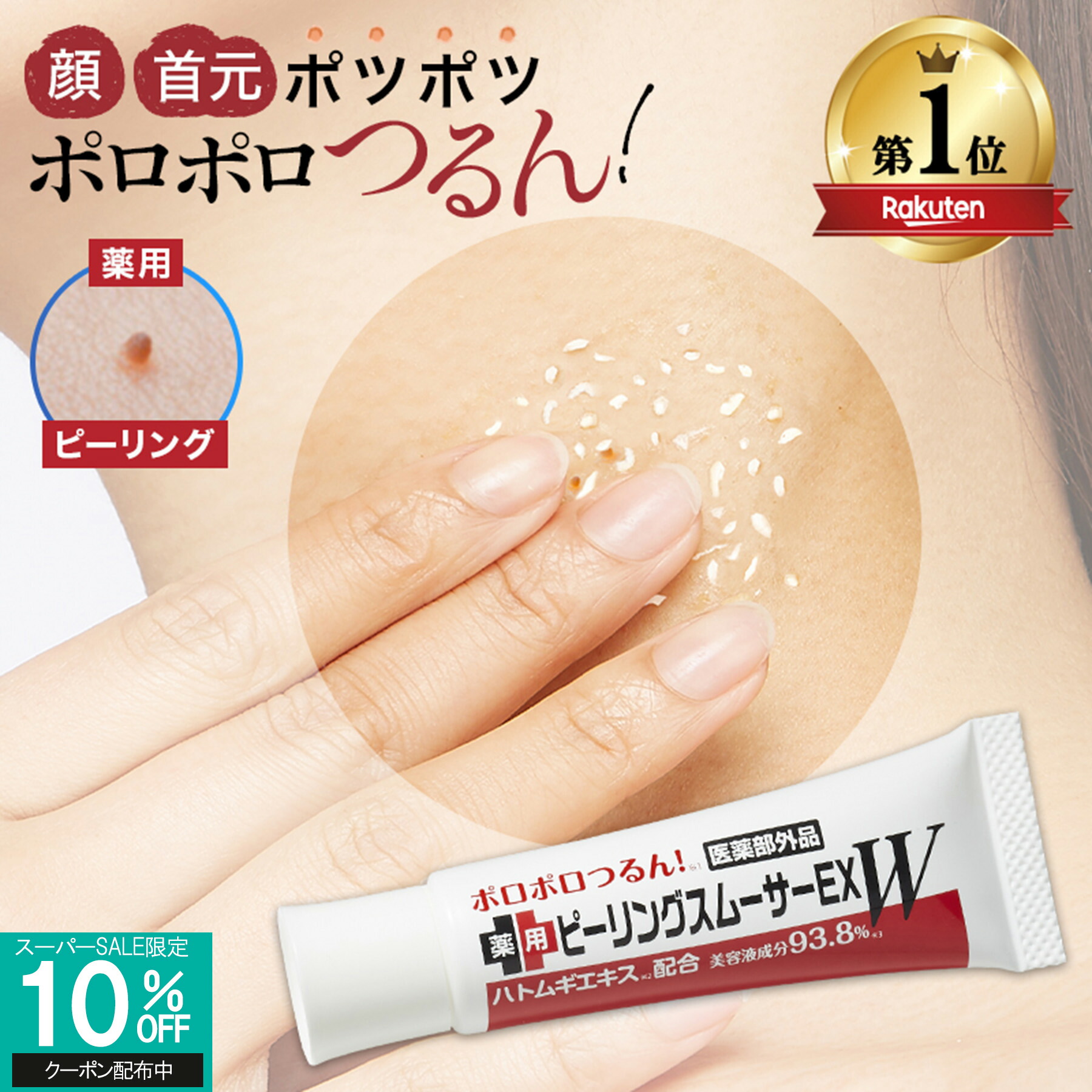 楽天市場】Si+ クリスタルオールインワン エスアイプラス 60g Siプラス