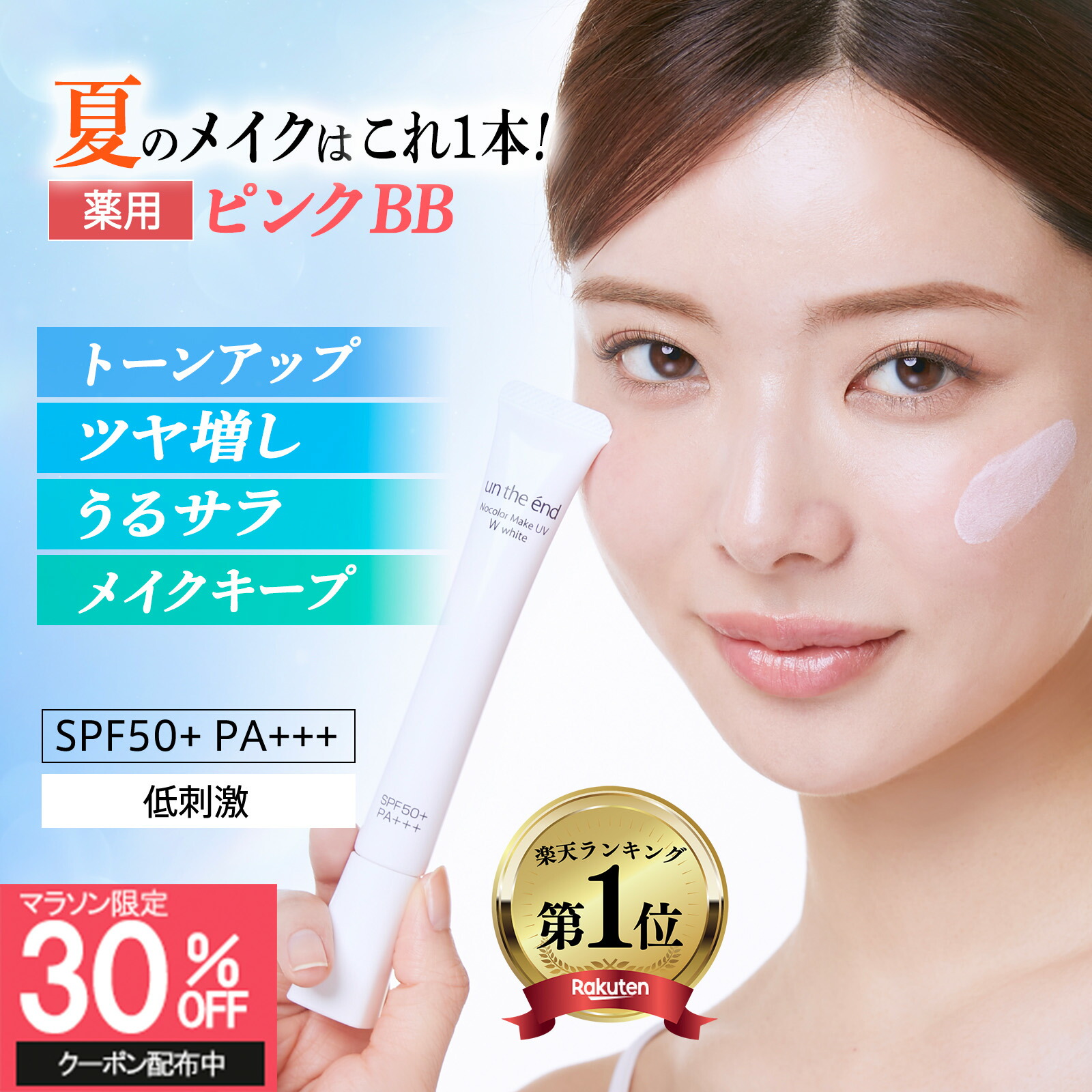 アンラーヴ　カラーベース（化粧下地）25g 2個セット 2025年最新】アンラーヴ カラーベース 25gの人気アイテム