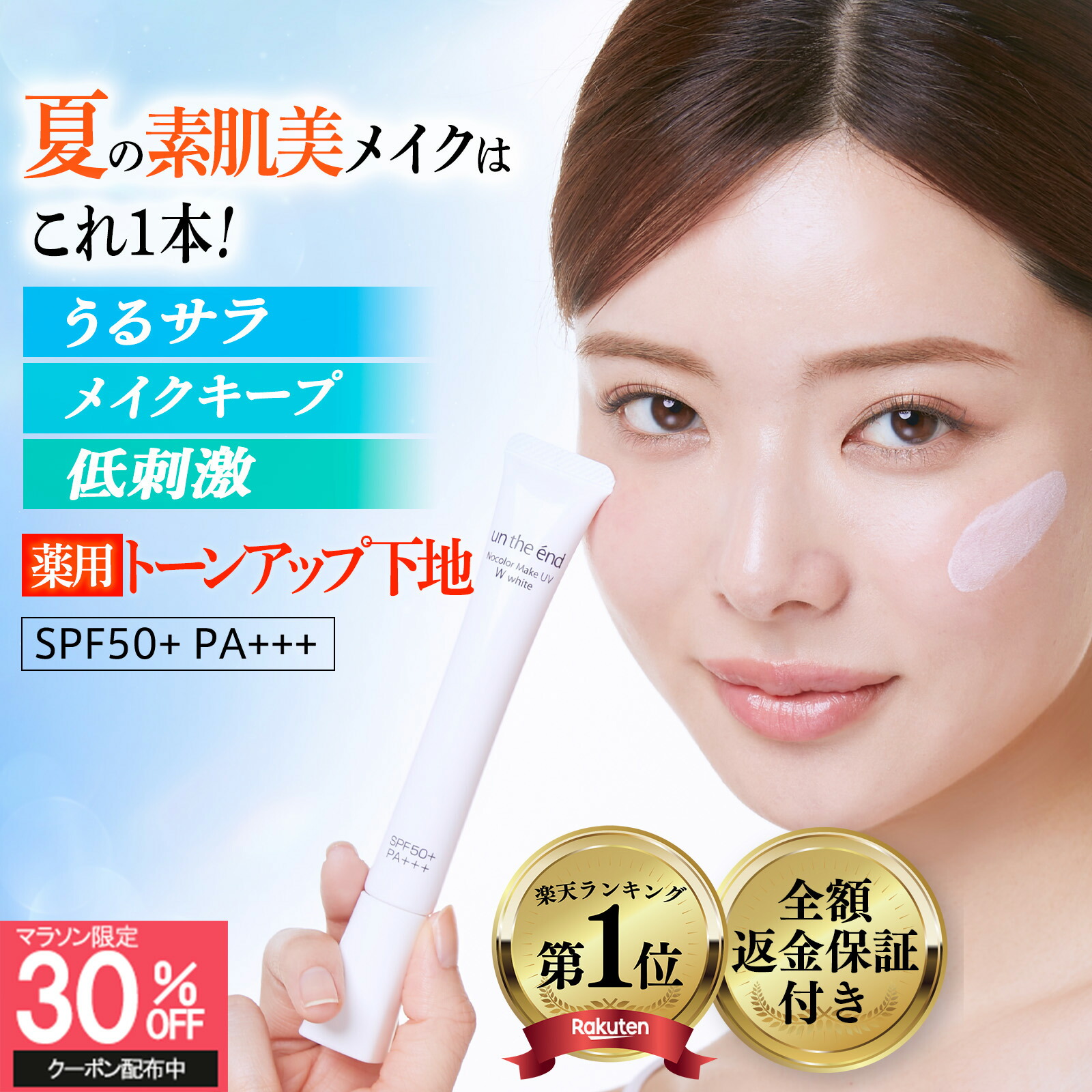 アンラーヴ　カラーベース（化粧下地）25g 2個セット アンラーヴ カラーベース（化粧下地）25g 2個セット Amazon